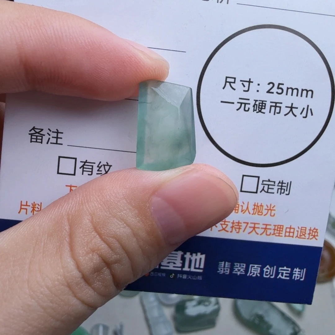 定制翡翠未镶嵌不包工