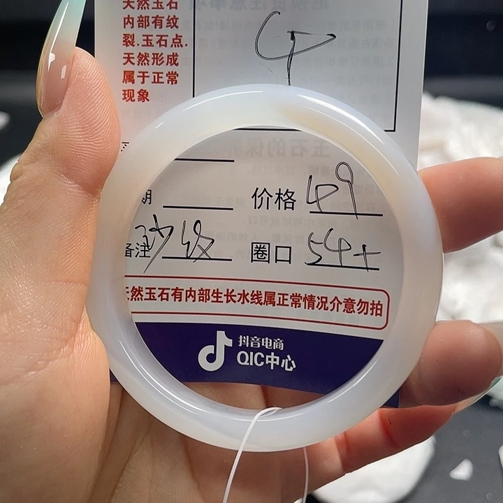 玛瑙/玉髓玛瑙手镯未镶嵌4