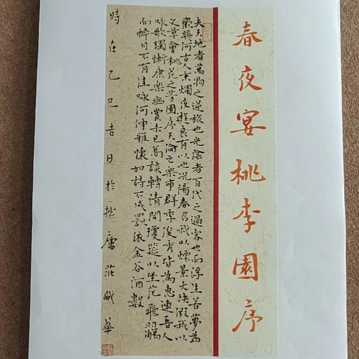书法庄盛华书法作品