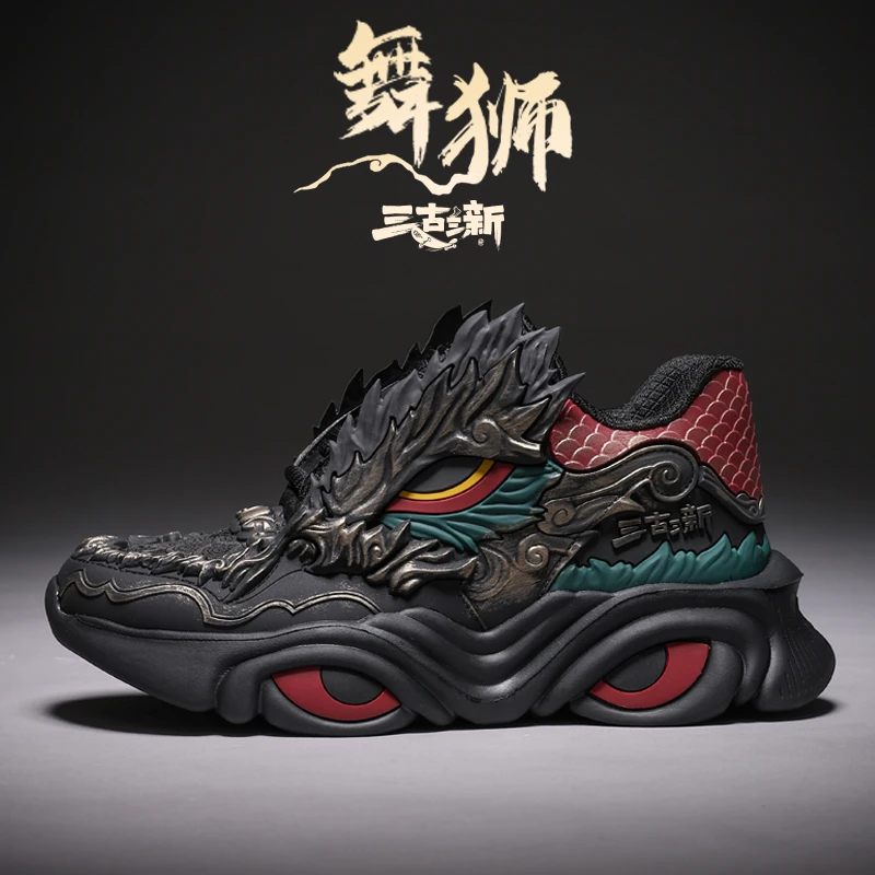 三古三新 东方舞狮 2025限定 冬季男鞋厚底老爹鞋原创中国风潮鞋