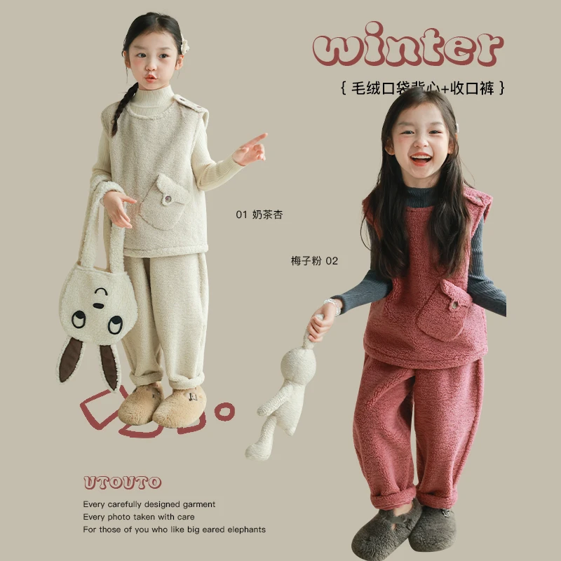 utouto大耳象女童毛绒口袋背心+毛绒收口裤2024冬季套装2410638