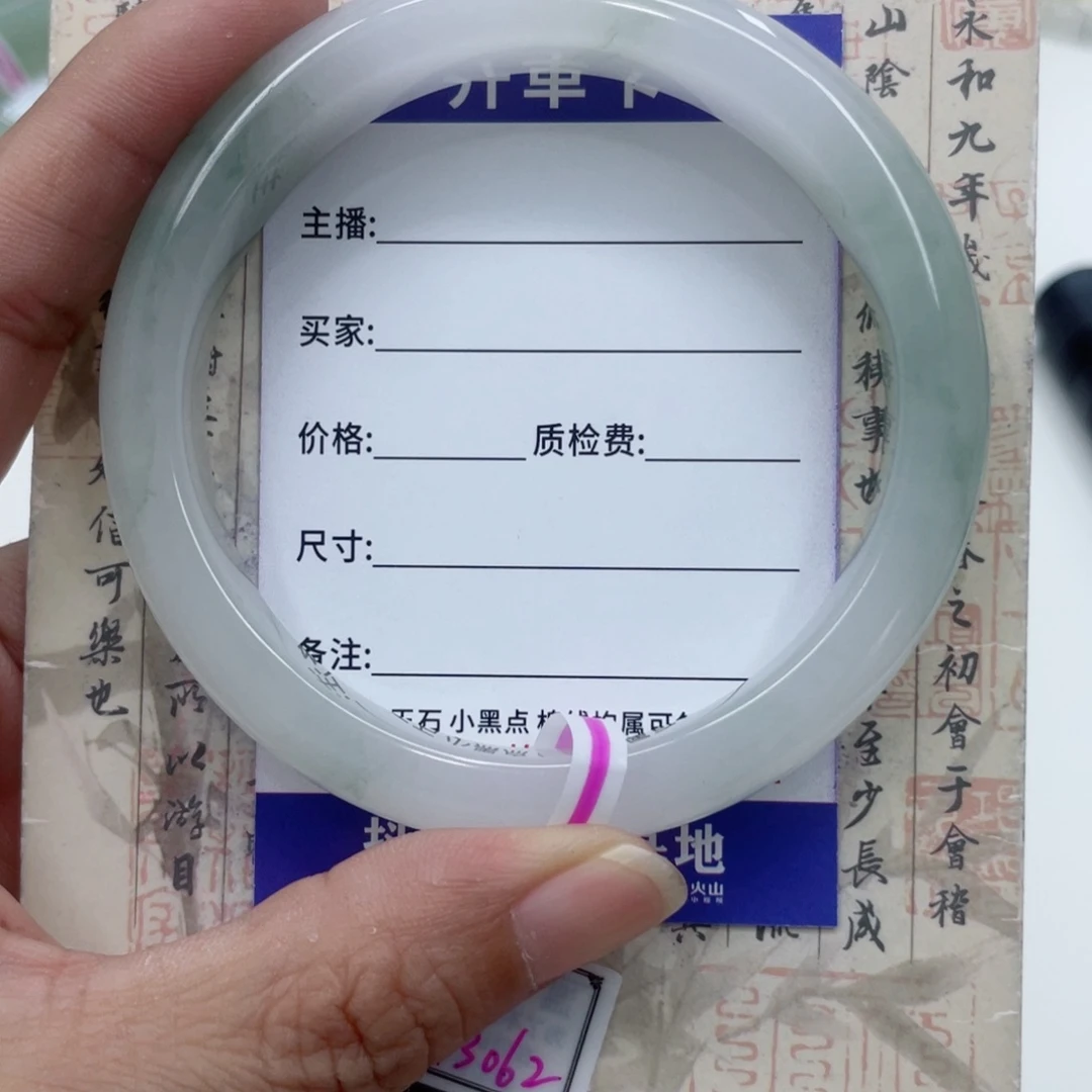石英质玉（金丝玉）手镯未镶嵌