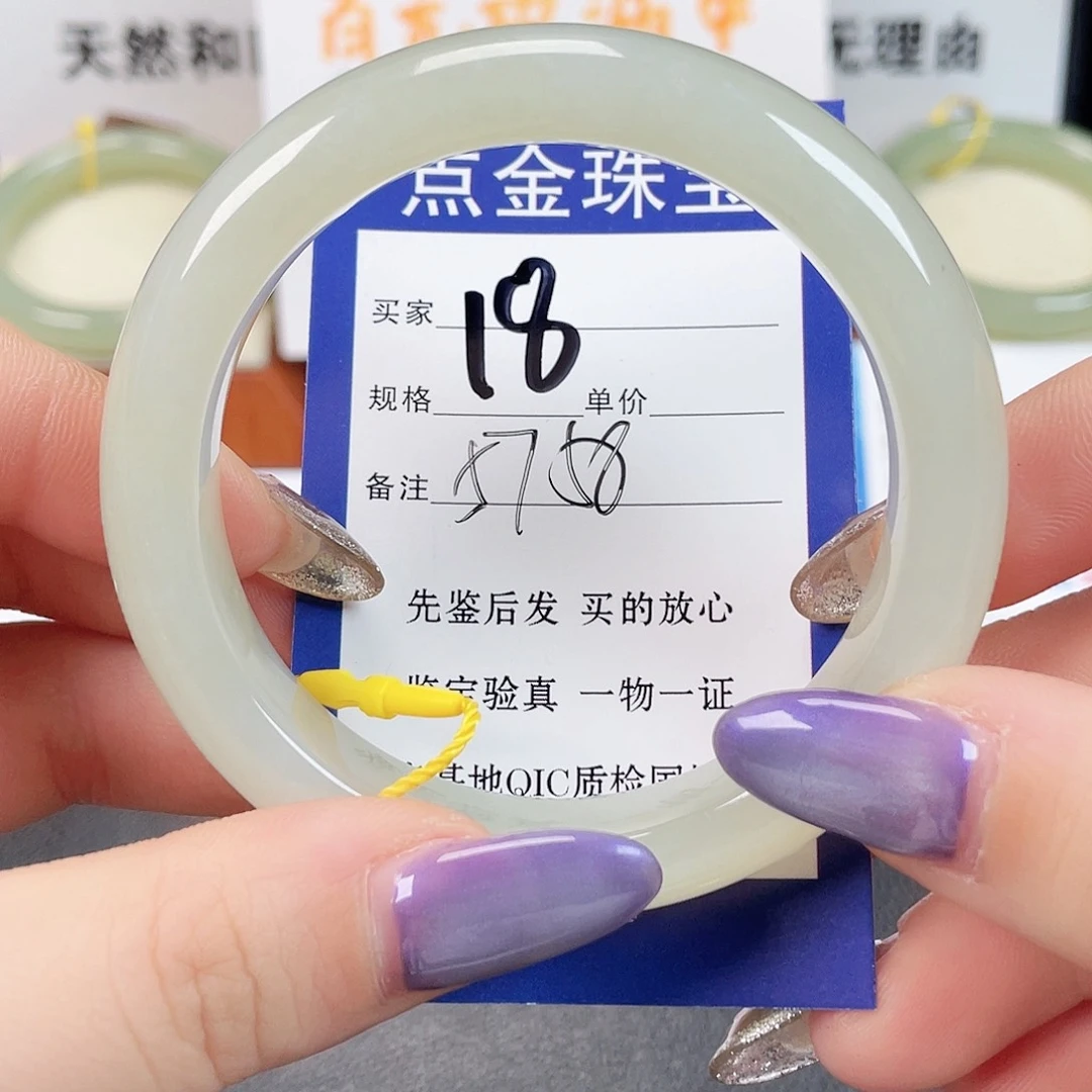 未镶嵌手镯和田玉