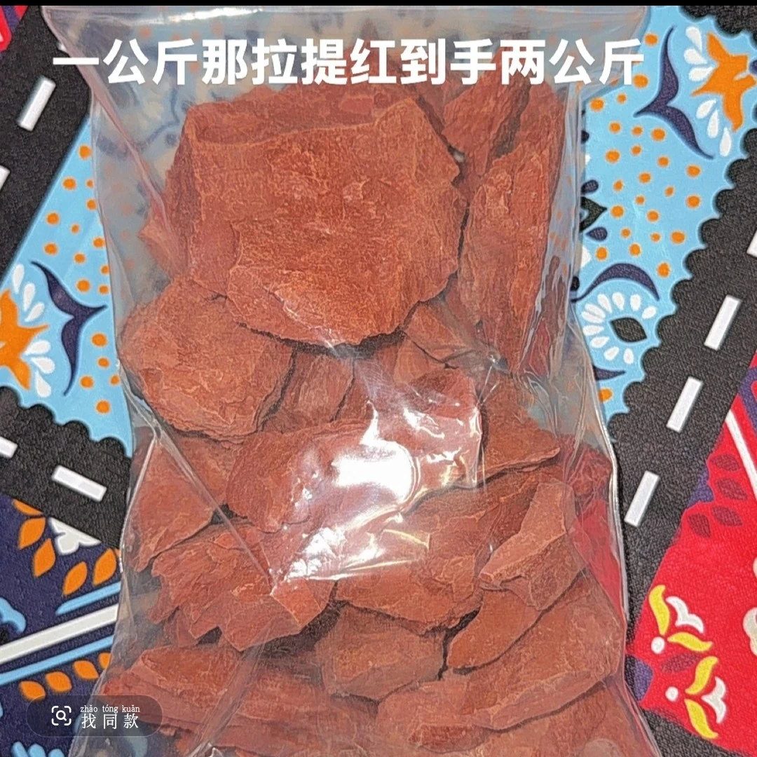国庆节那拉提红土福利 买多少送多少