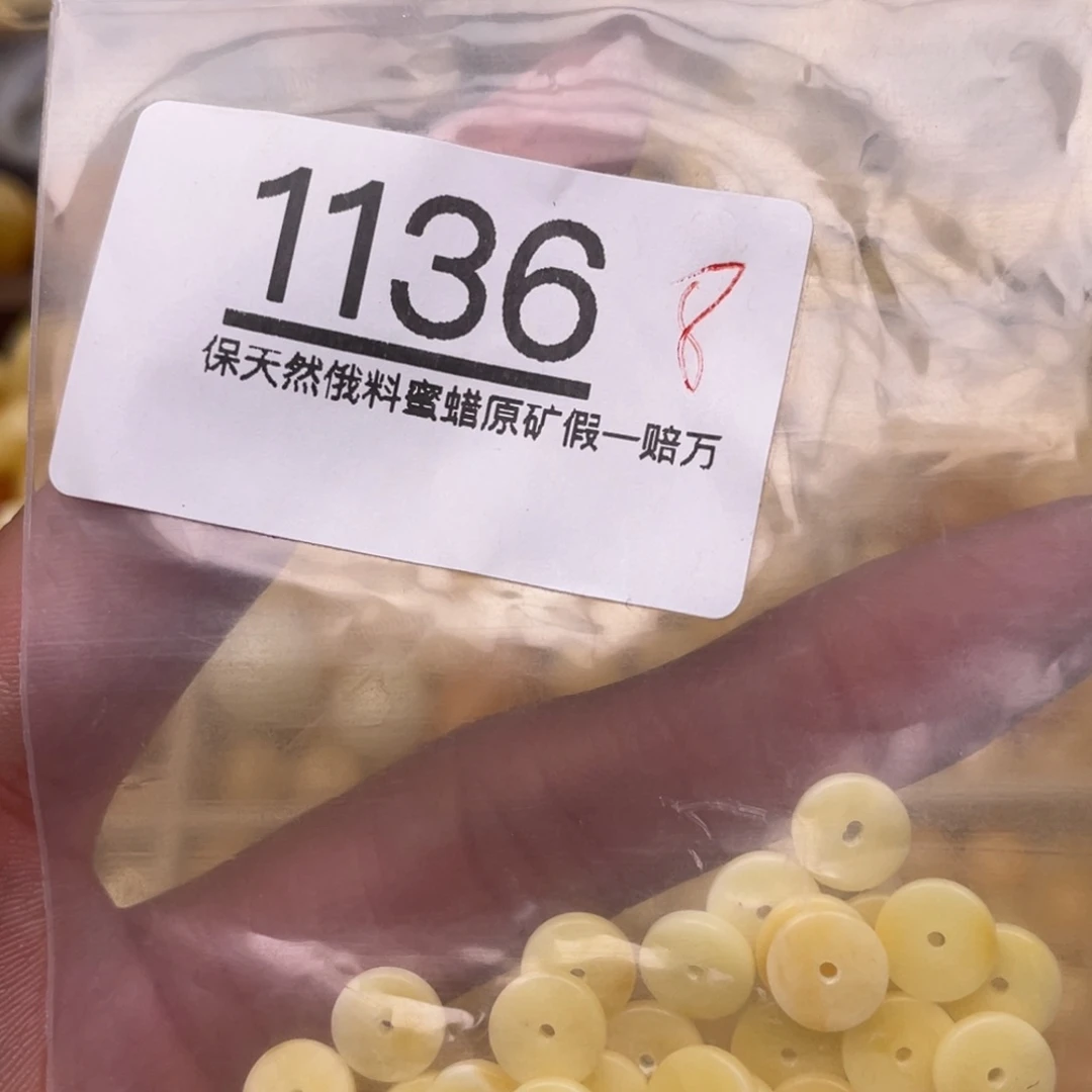 蜜蜡珠宝奇石未镶嵌一对