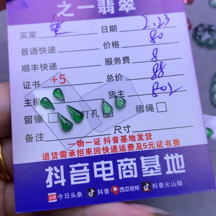 翡翠颈饰未镶嵌笑****^