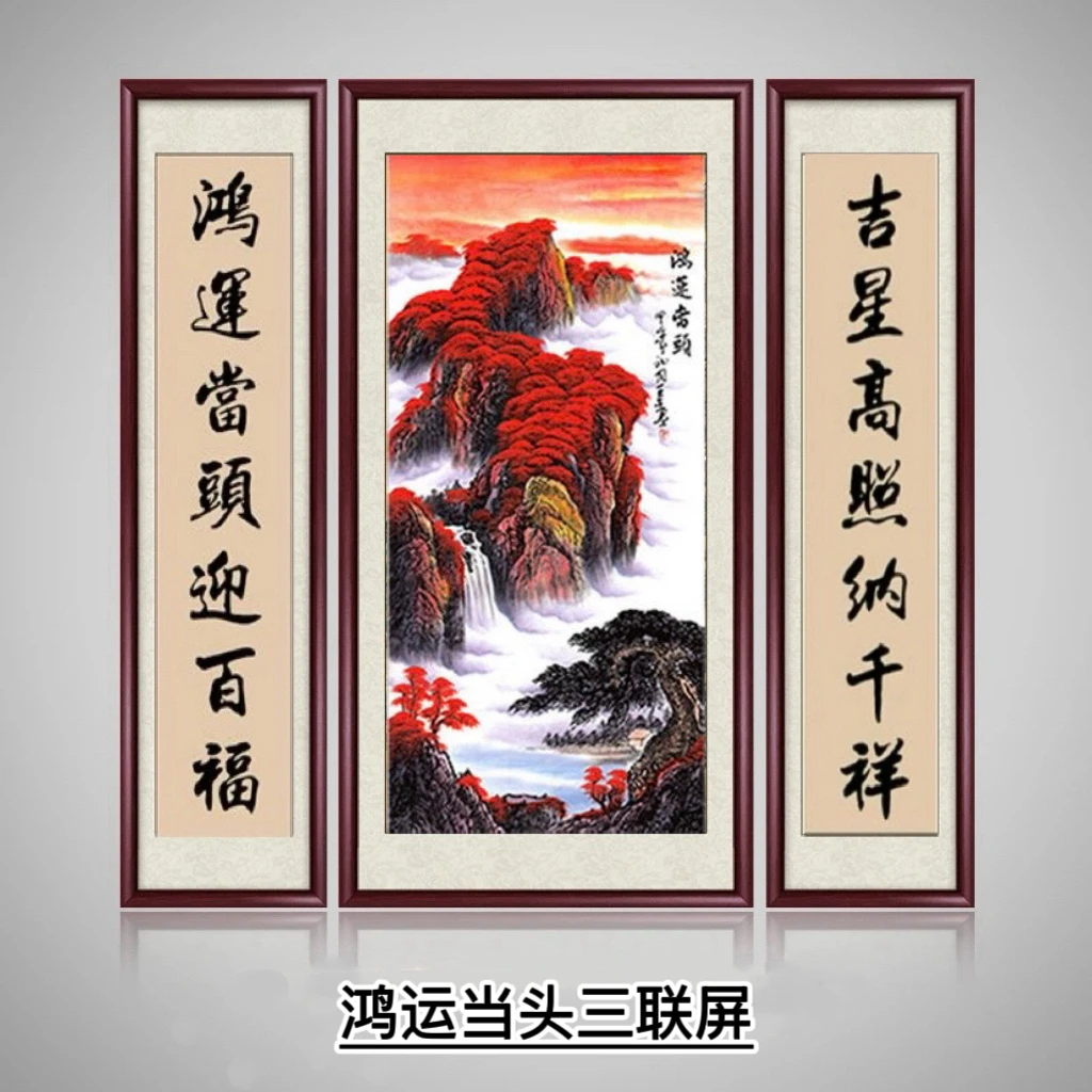 带框三联屏山水花鸟中堂客厅挂画实木框