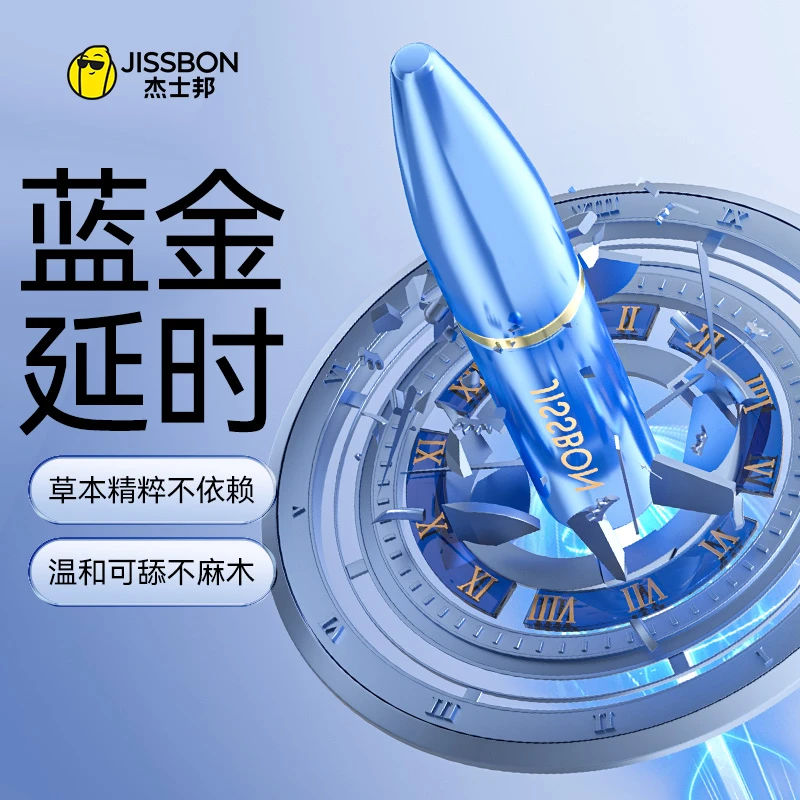 杰士邦延时喷剂男士喷雾情趣用品成年男人必需品延时喷涂雾排行榜