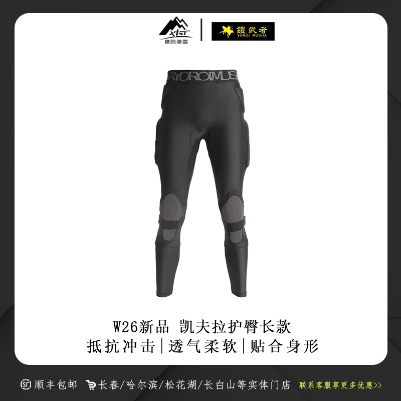 铠武者品牌2526雪季新款单板滑雪护具凯夫拉护臀防摔长款 YM-1752