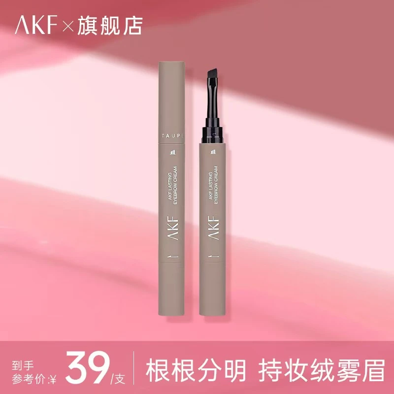 AKF眉膏持妆绒雾不晕染持久自然防蹭新手眉笔顺滑根根分明D