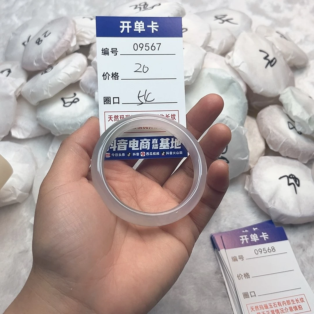 玛瑙/玉髓手镯未镶嵌567