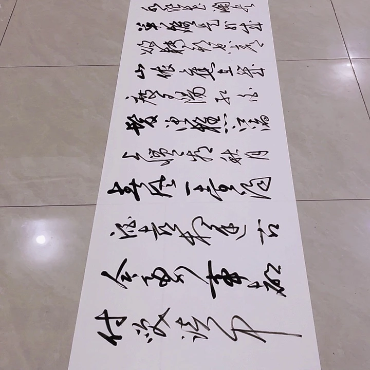 书法尤老师书法作品临江仙