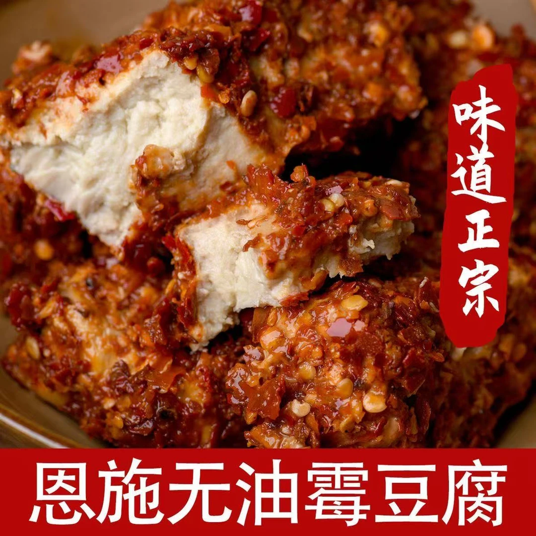【仙人坂坂专属】湖北恩施利川特产霉豆腐豆腐乳香辣下饭菜农家菜