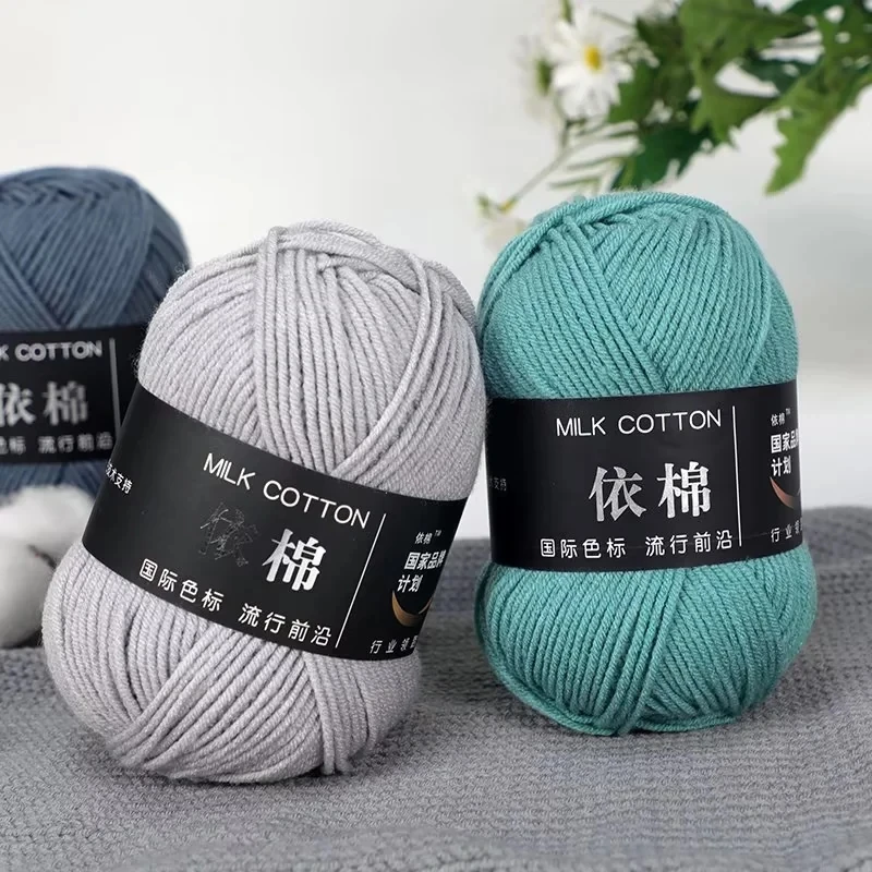 四股五股拼色专用手编牛奶棉46克diy编织材料包微瑕介意勿拍