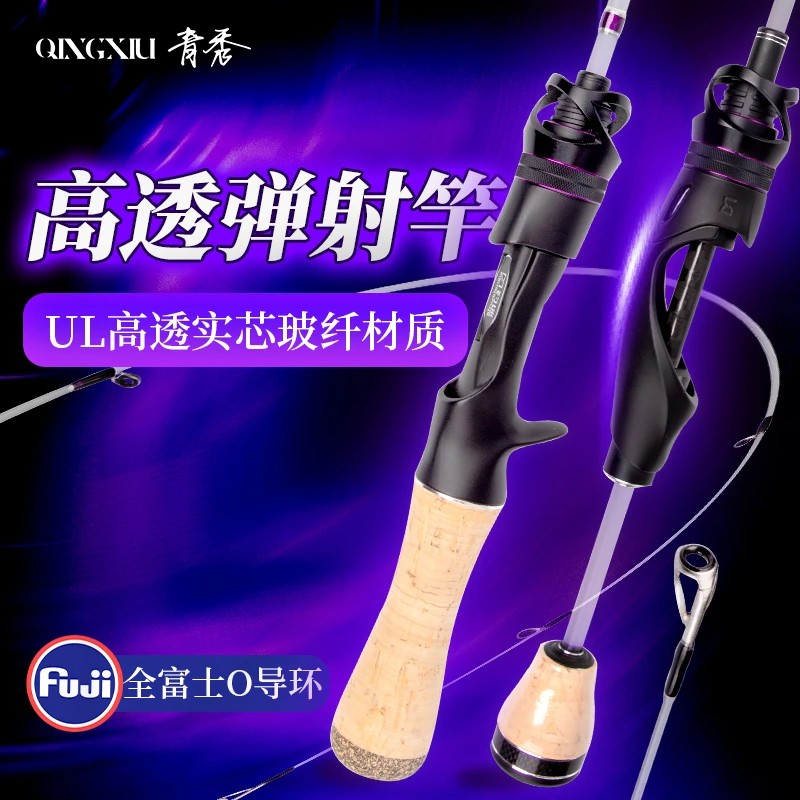 钓迷青秀马口UL玻纤弹射竿实芯超软竿一本半微物鱼竿马口白条鱼竿