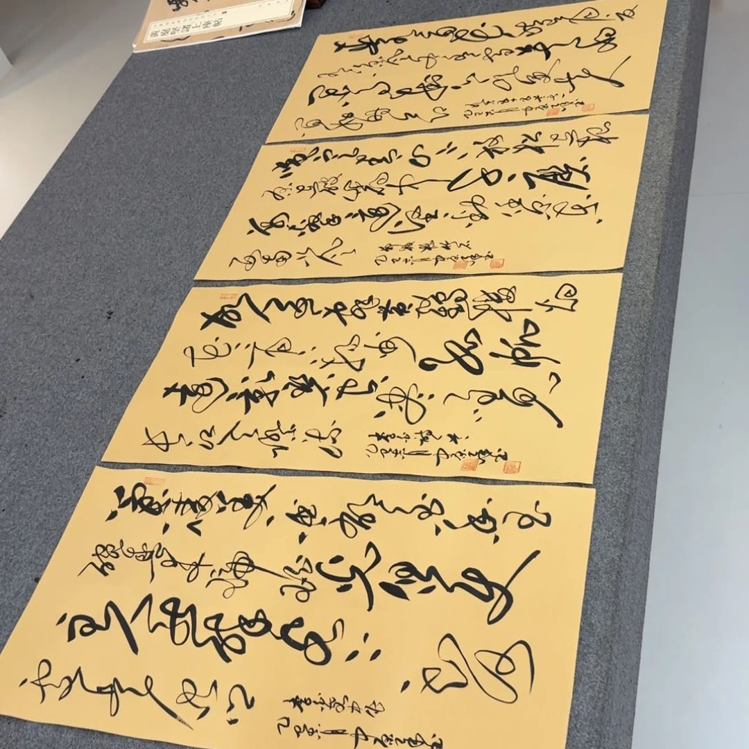 古诗词四尺四开四条屏草书