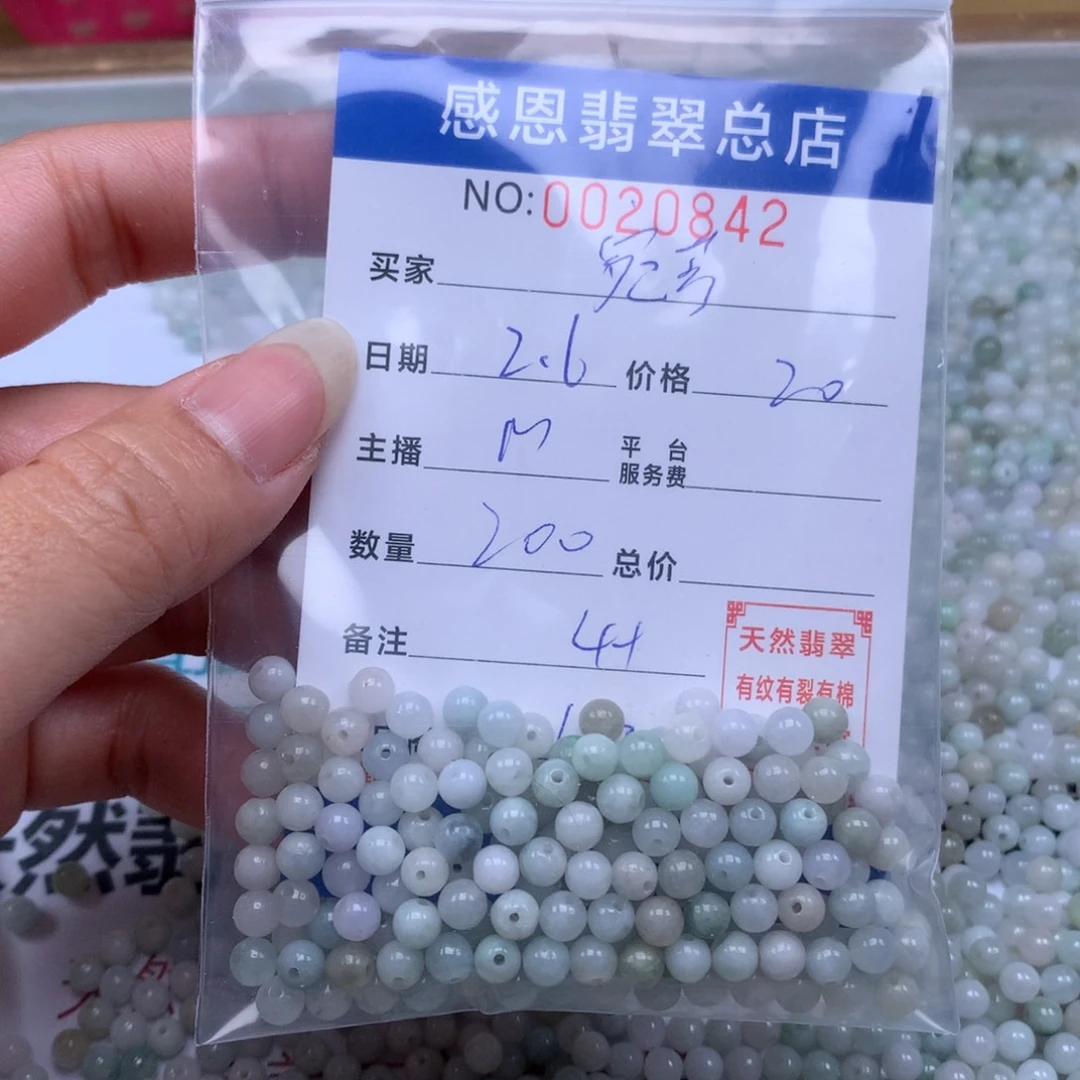 翡翠手链足铂镶嵌宛*翡翠