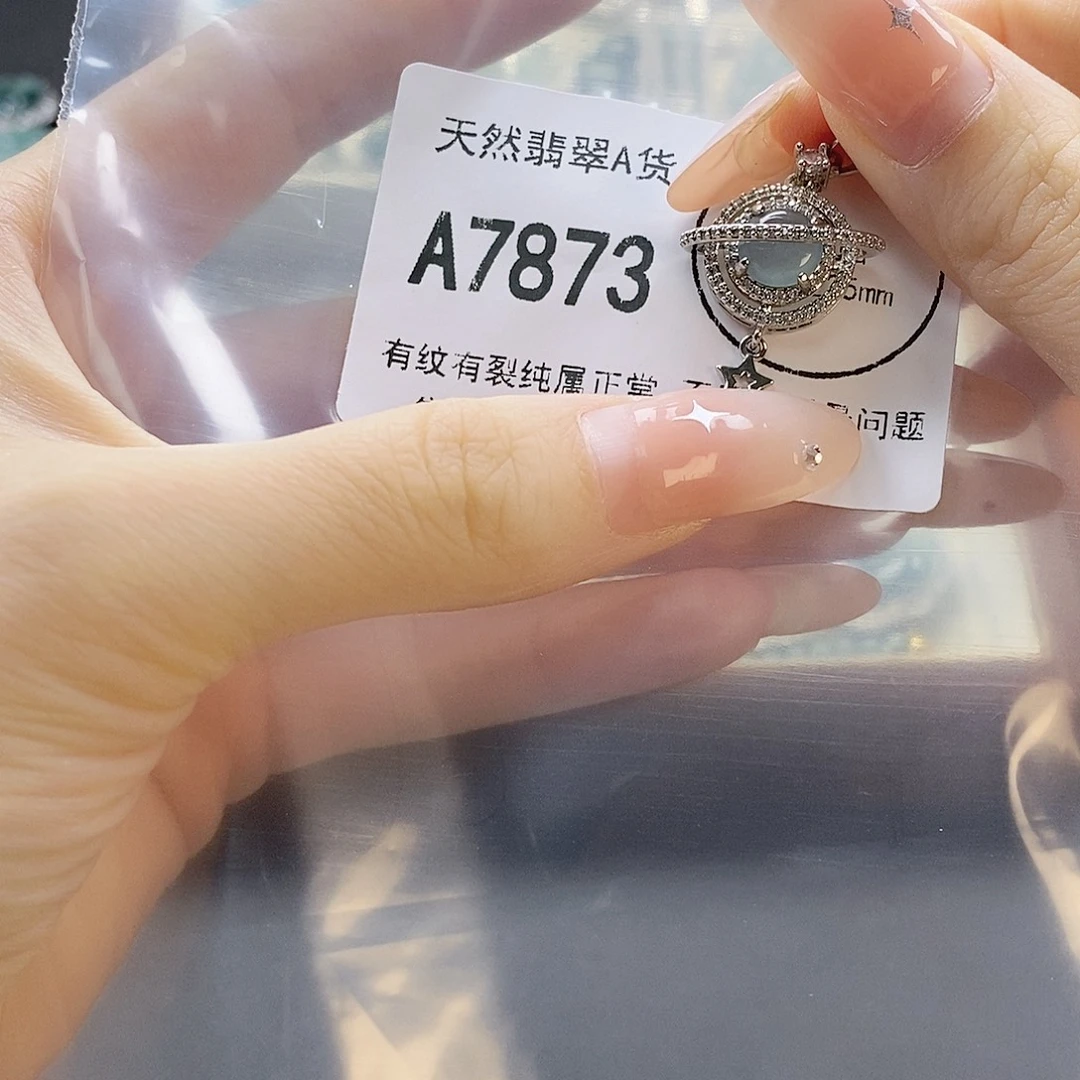 吊坠(赠链)未镶嵌翡翠