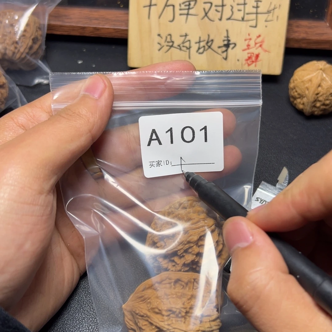 把件核桃哈哈哈哈