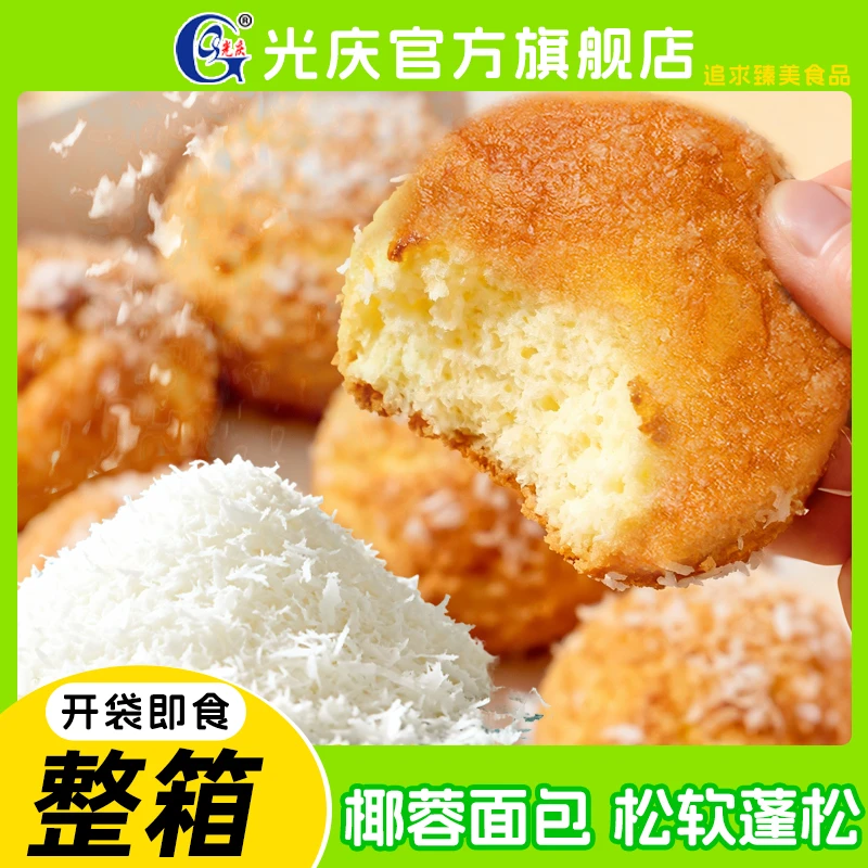 光庆迷你营养手工小汉堡胚烘烤商用家用早餐面包速食松饼30g