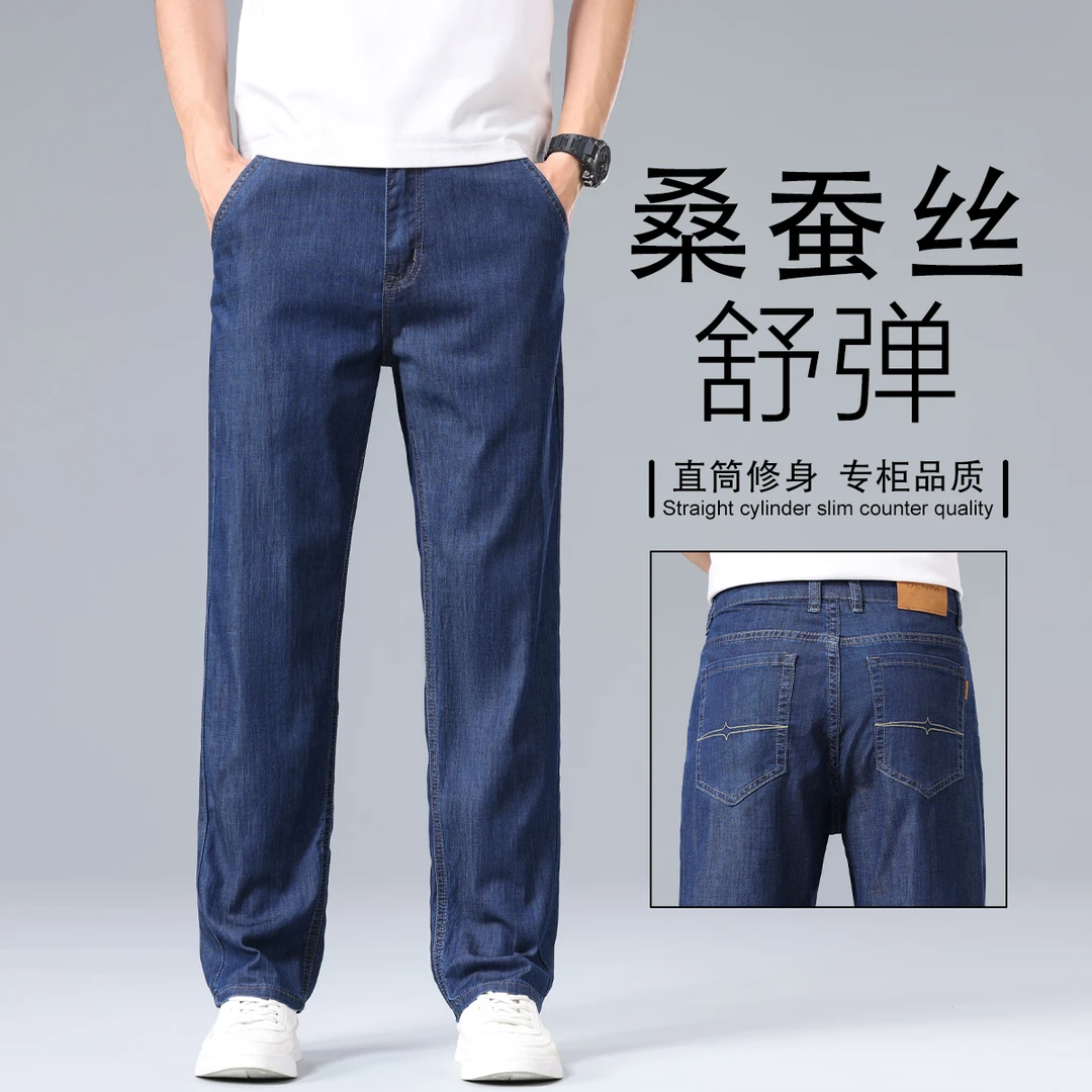 香港夏季薄款牛仔裤男士直筒宽松青年商务桑蚕丝阔腿休闲高端长裤