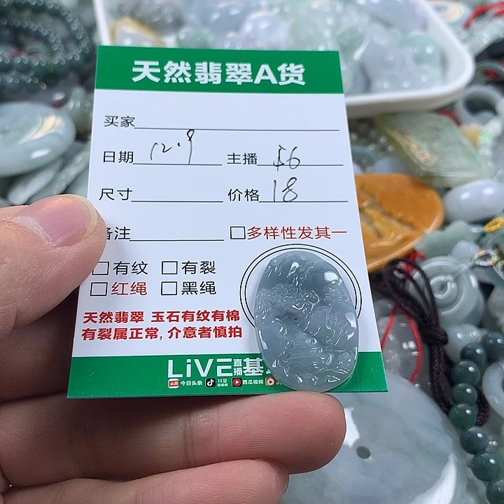 翡翠未镶嵌吊坠(不含链)