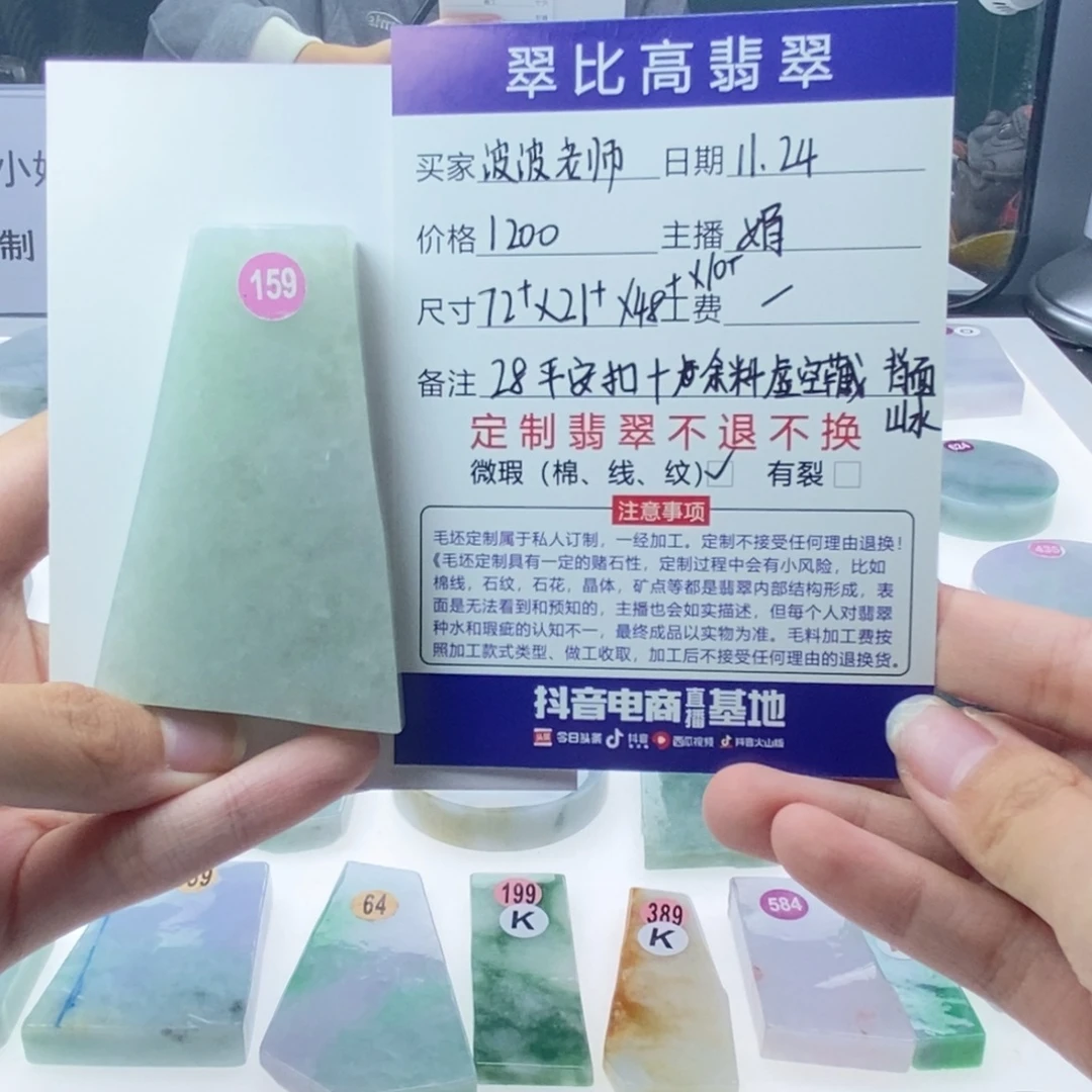 波***师定制翡翠未镶嵌私人定制天然a货