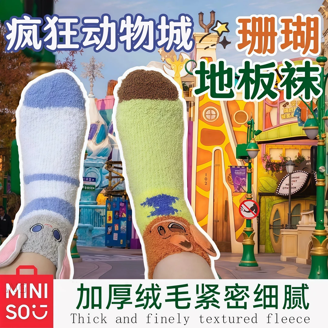 疯狂动物城朱迪尼克袜子秋冬保暖中筒地板家居袜透气可爱卡通袜xx