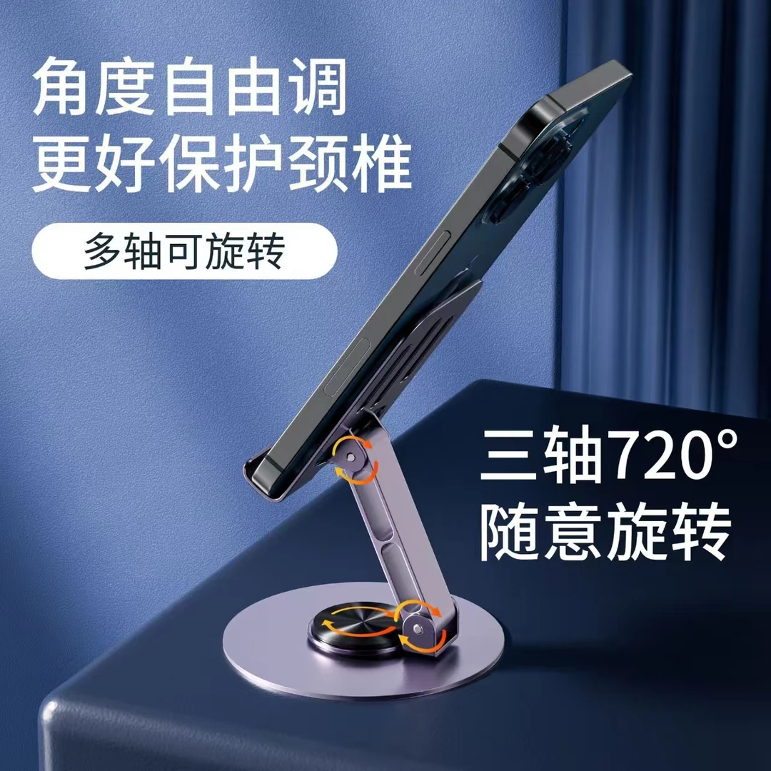 准新品  金属直播手机支架360度旋转调节折叠懒人平板手机支架