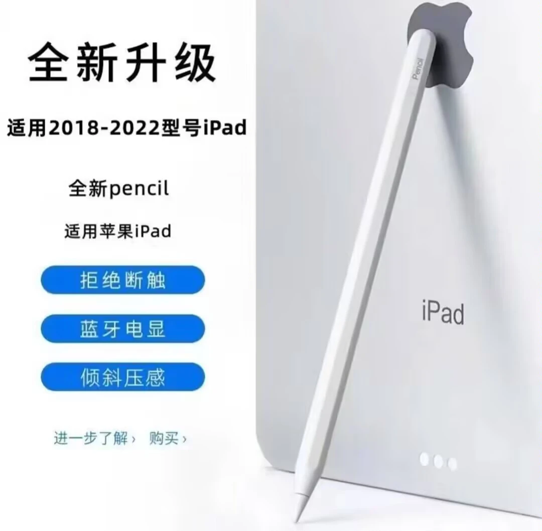8新 Apple/苹果 Apple/苹果（品质好货）触控笔第一代学习绘画（故）