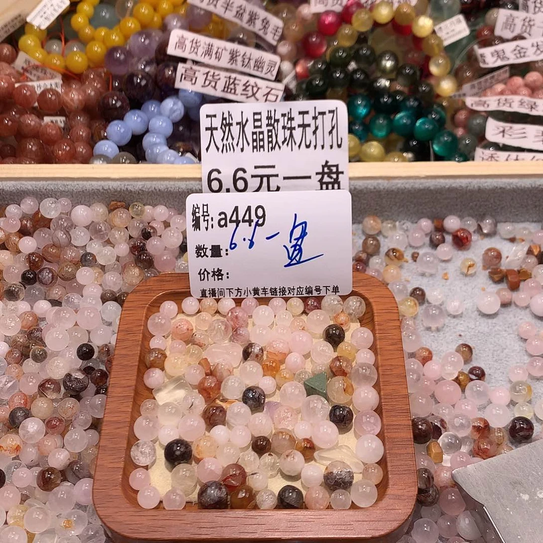 未镶嵌手串水晶449¥！……