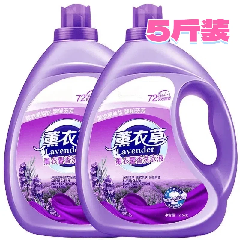 薰衣草香家用大桶香味增艳留香氛洗衣液去污去渍泰国hygiene家族