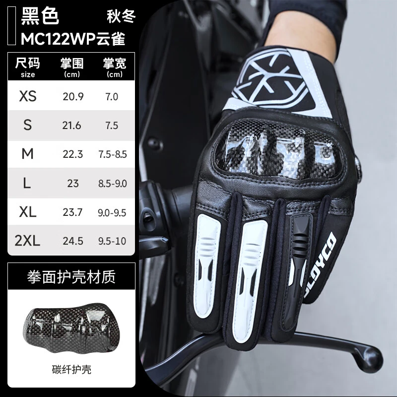 赛羽MC122WP摩托车骑行手套机车装备通勤防护防摔防水秋冬保暖
