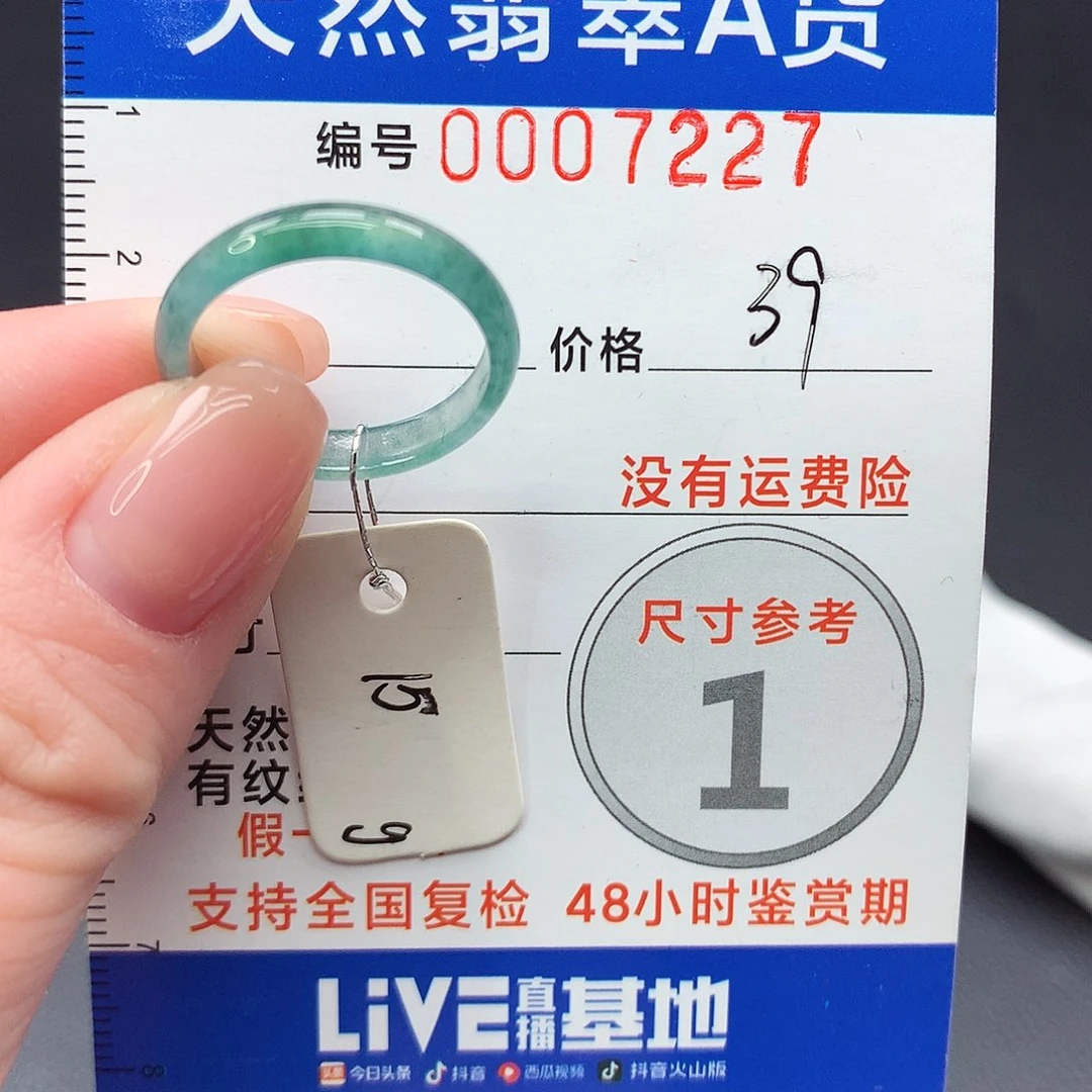 未镶嵌戒指翡翠m
