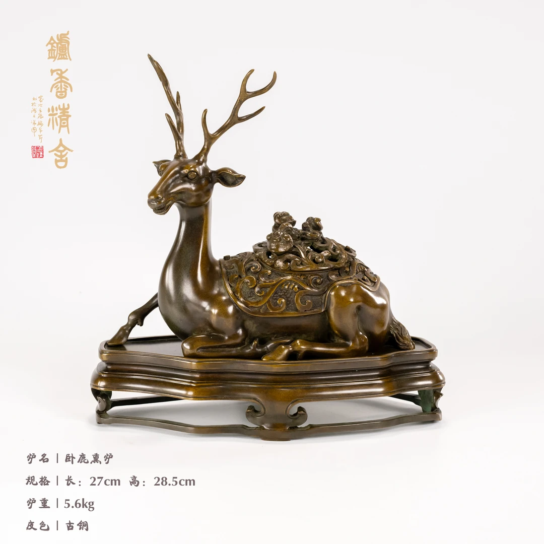 陈巧生制 仿古卧鹿铜器熏炉