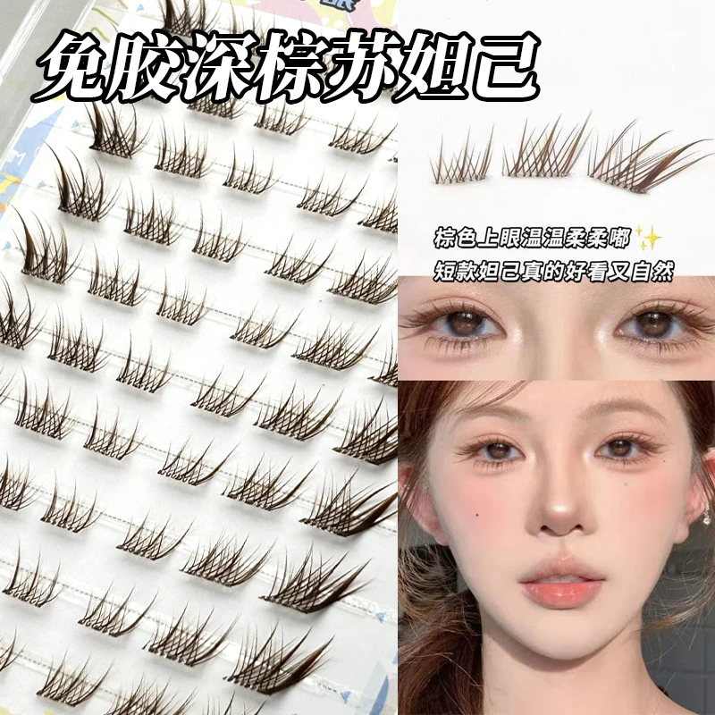 免胶狐系苏妲己棕色假睫毛妩媚斜飞免卸分段自然仿真卷翘自粘睫毛