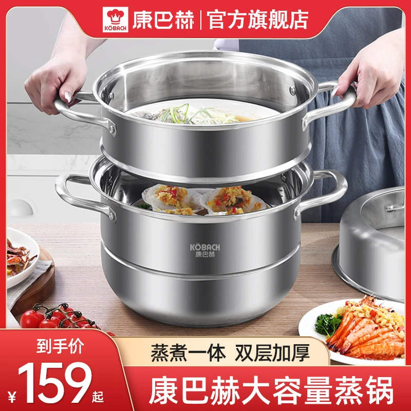 康巴赫蒸锅304不锈钢多功能家用蒸煮一体双层蒸包子馒头汤锅炖锅