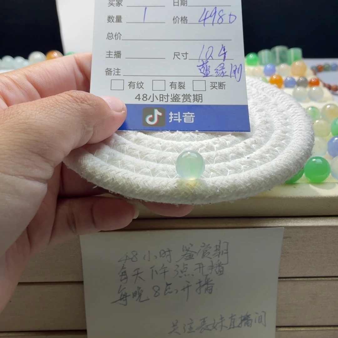 翡翠散珠天然翡翠A货卡10.4蓝钢1722