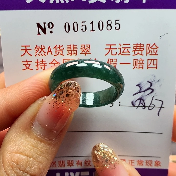 翡翠戒指未镶嵌拉派