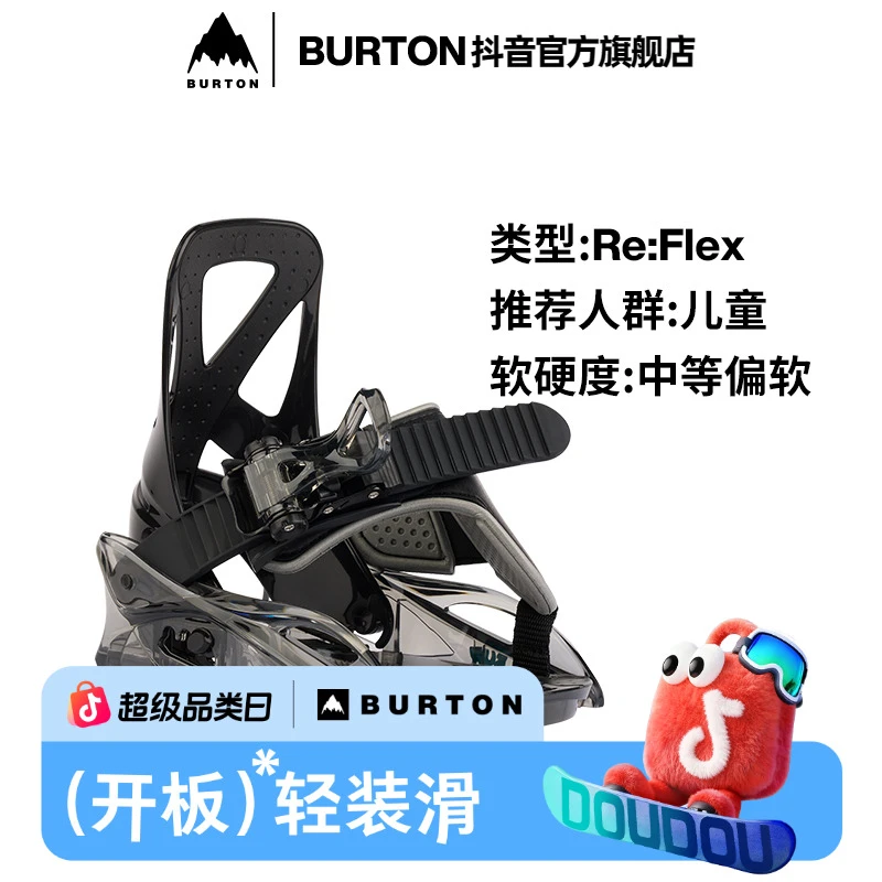 BURTON伯顿官方儿童 REFLEX MINIGROM 初级绑带固定器滑雪装备