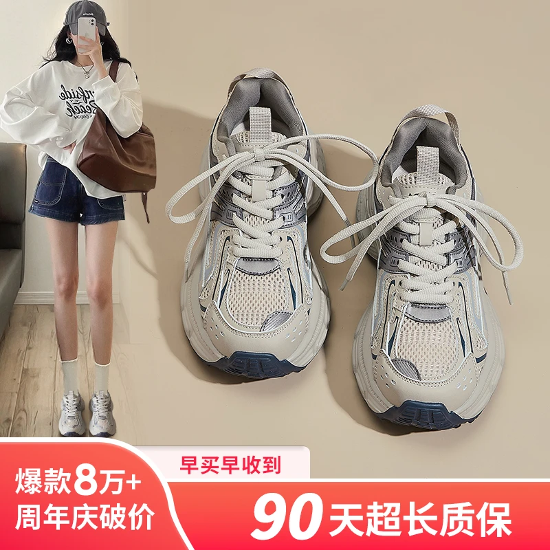 奥古狮登情侣同款秋冬加绒老爹鞋2025女鞋厚底网面透气百搭复古A