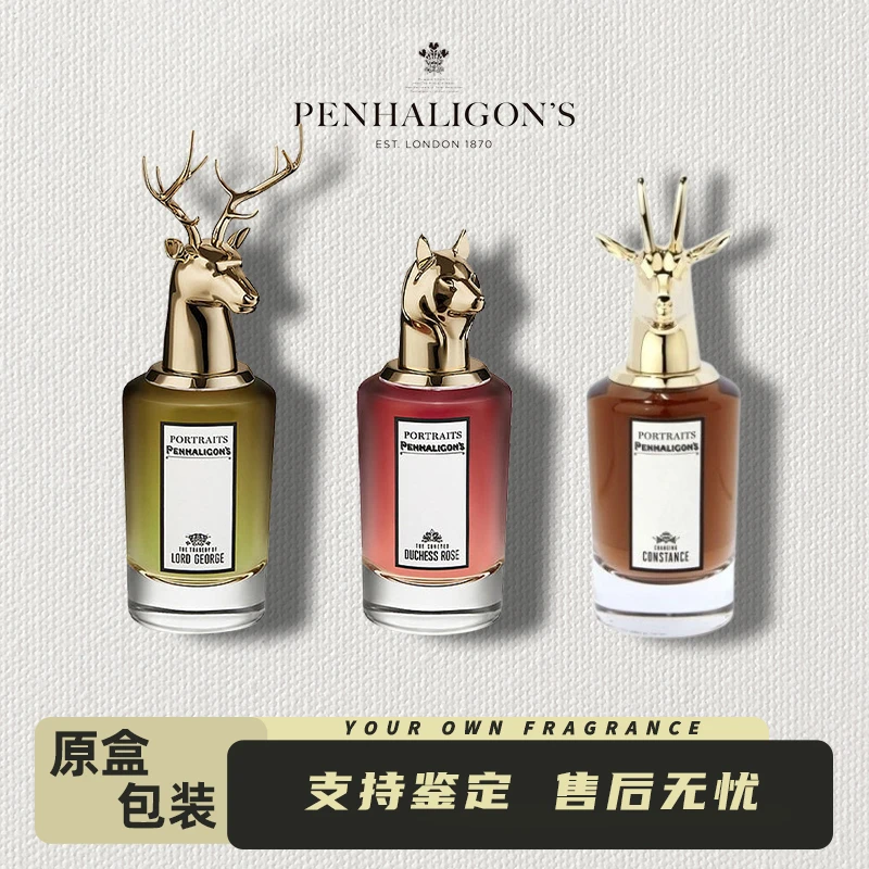 Penhaligon‘s/潘海利根兽首系列香水麋鹿狐狸直角羊犀牛鹦鹉猫