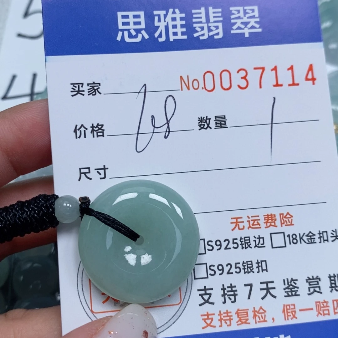 颈饰未镶嵌翡翠天然缅甸翡翠