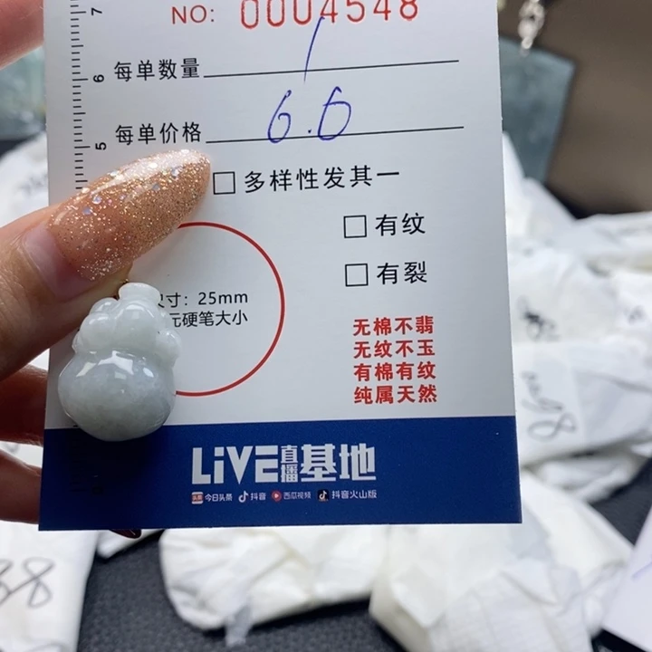 翡翠颈饰未镶嵌福利