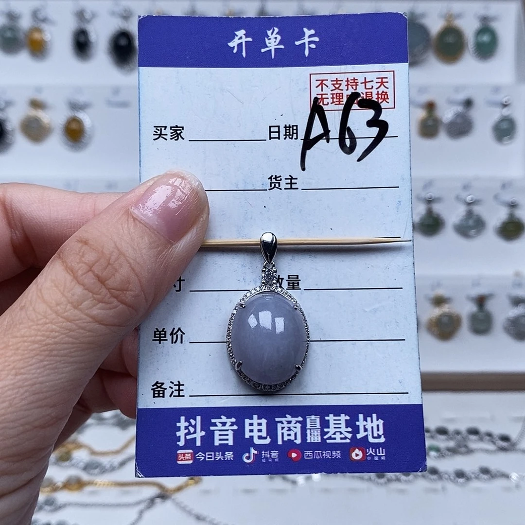 未镶嵌戒指翡翠吊坠