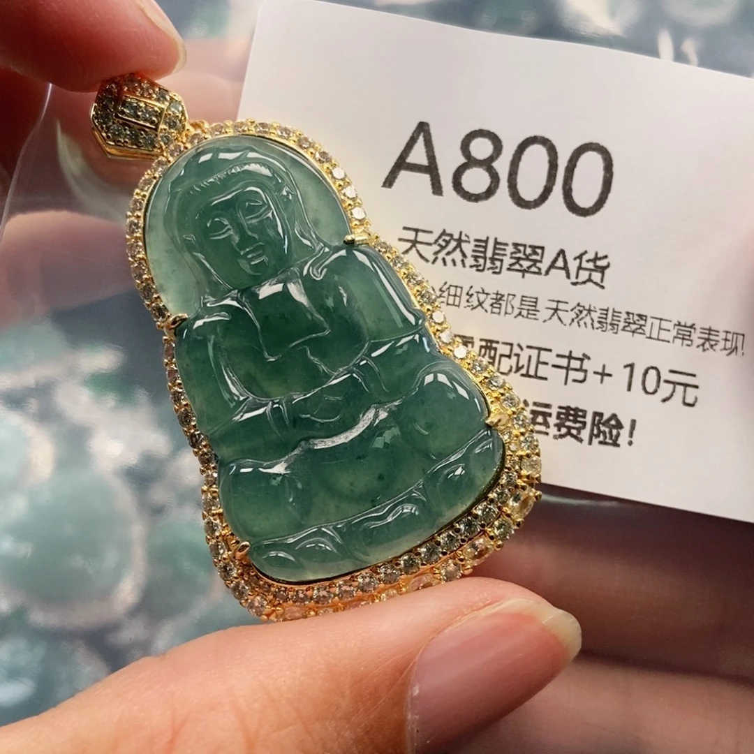 【闪购商品】翡翠吊坠(不含链)未镶嵌