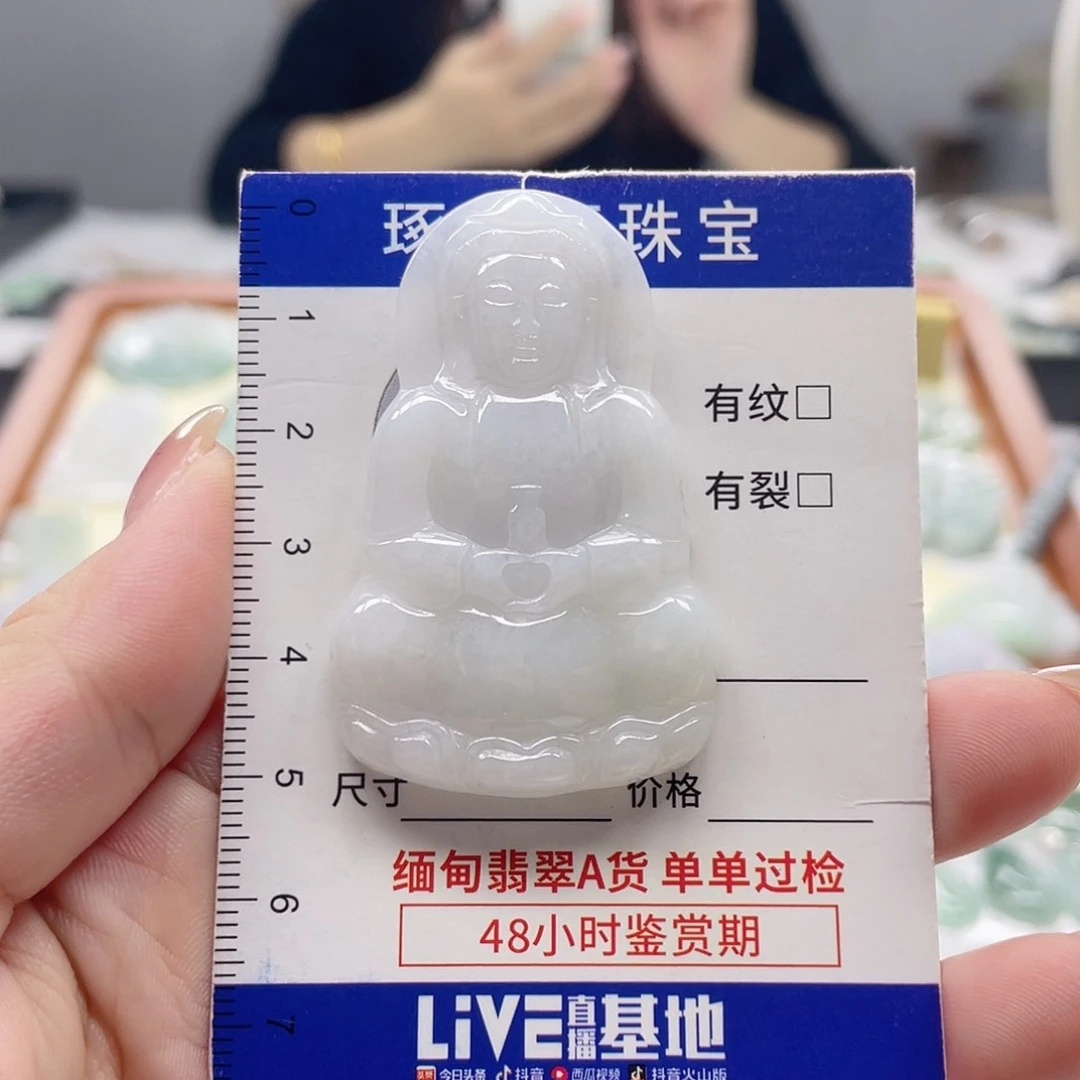 颈饰未镶嵌翡翠观音