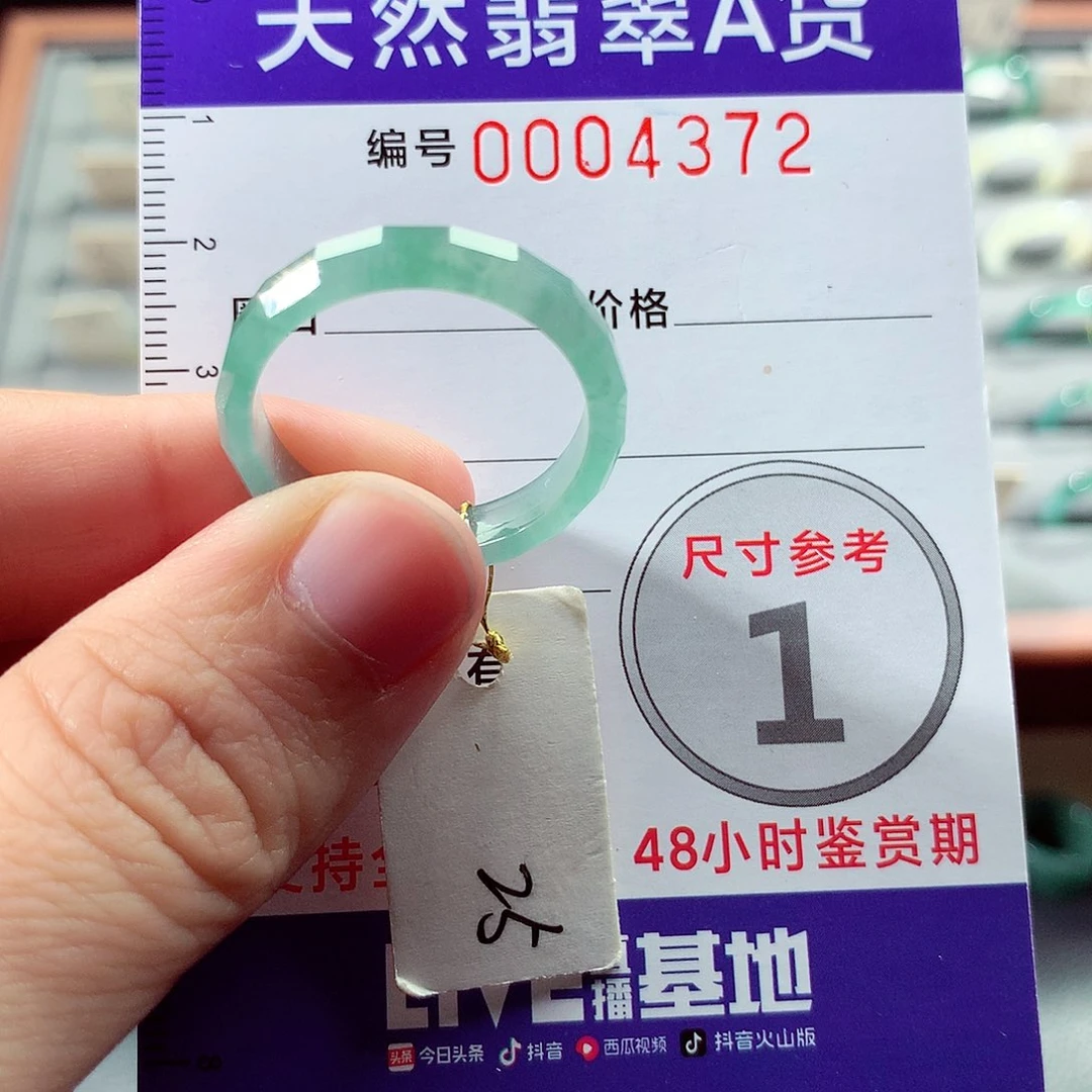 翡翠戒指未镶嵌25号