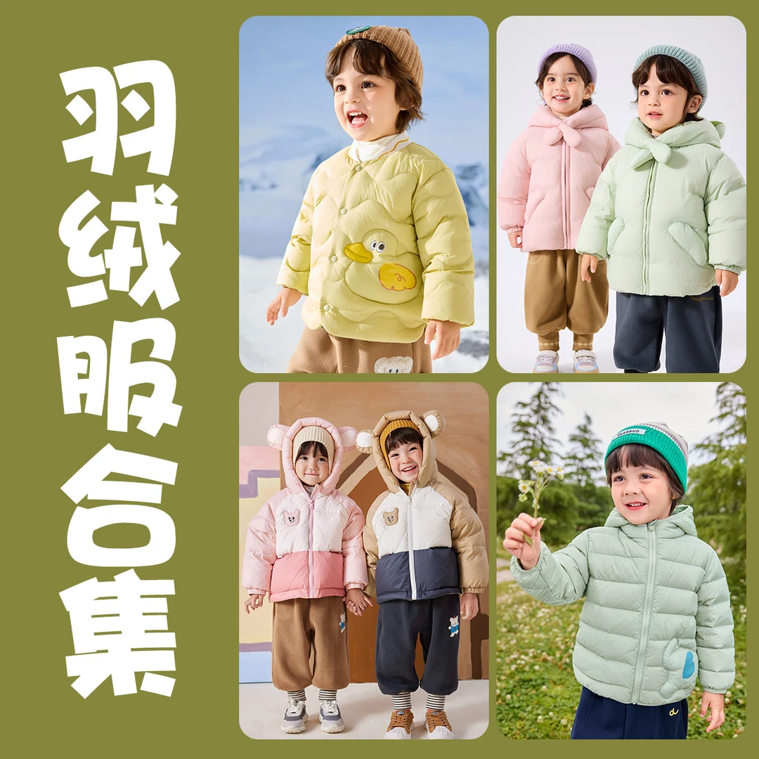 【预售】嘟嘟家儿童冬款羽绒服套装宝宝加厚连帽保暖