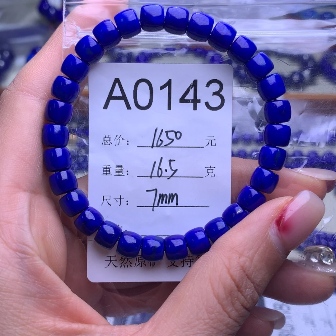 青金石手串未镶嵌a0143